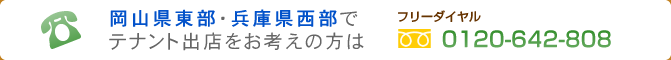 ���R�������E���Ɍ������Ńe�i���g�o�X�����l���̕��� 0120-642-808